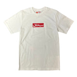 Supreme Arabic Box Logo Tee "White"M